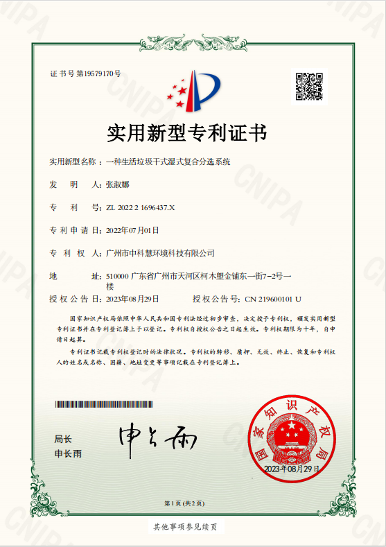 榮譽(yù)資質(zhì)一