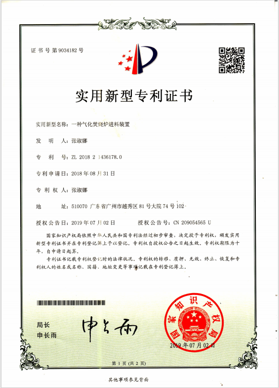 榮譽(yù)資質(zhì)二